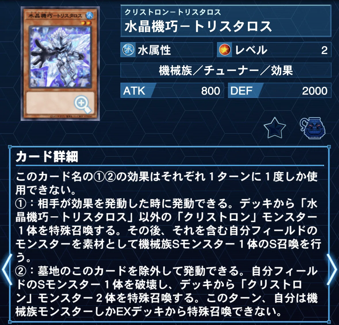 OCG】ハリファイバーの正統後継者【クリストロン】｜ヘルカッパー