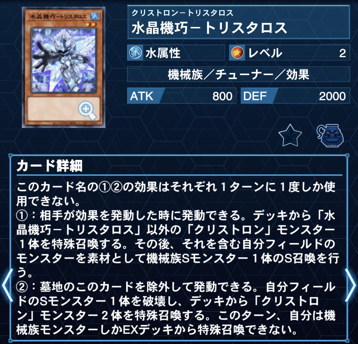印象のデザイン 遊戯王 クリストロン バロネス 無限泡影 増G うらら ガチ構築 デッキ 遊戯王OCG デュエルモンスターズ