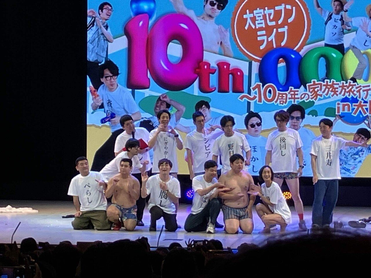 20241103 大宮セブンツアー in 大阪 レポ＆感想｜堂宮ツキ乃