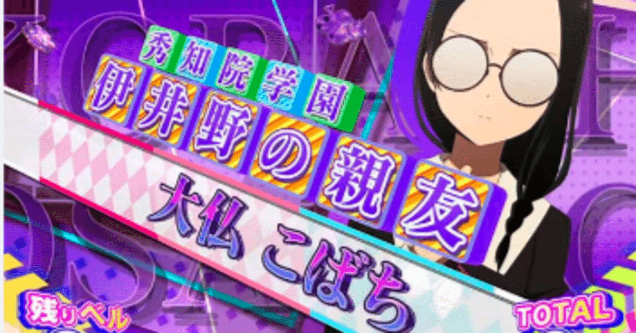 無料】スマスロ「かぐや様は告らせたい」にまつわる小話3｜RSR77BAR