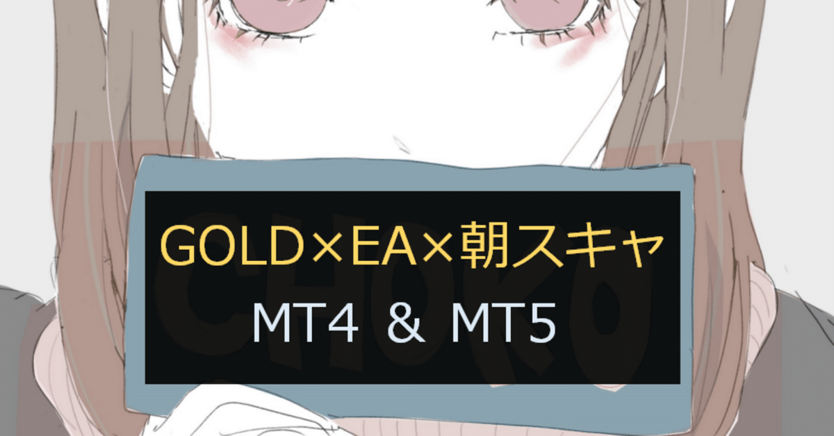 販売】GOLD朝スキャEA・GoldLady｜ChoKo