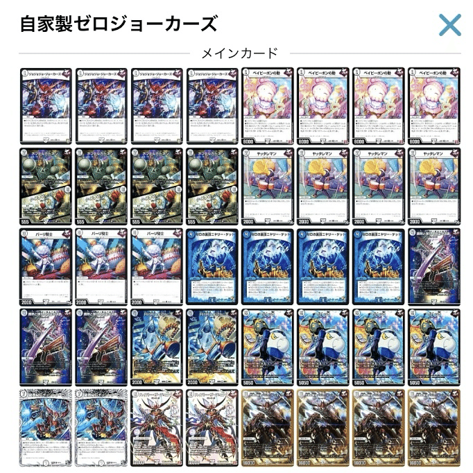 今月のデッキ備忘録〜零ジョーカーズ編〜｜シグレ