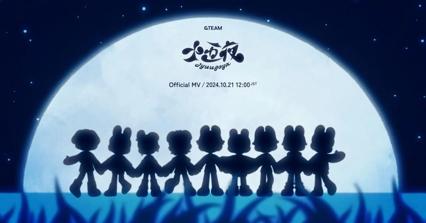 &TEAM 十五夜 未開封 &TEAM 十五夜 新品未開封 &TEAM 十五夜 (Jyuugoya
