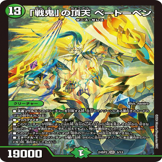 今月のデッキ備忘録〜零緑水晶ゼニス編〜｜シグレ