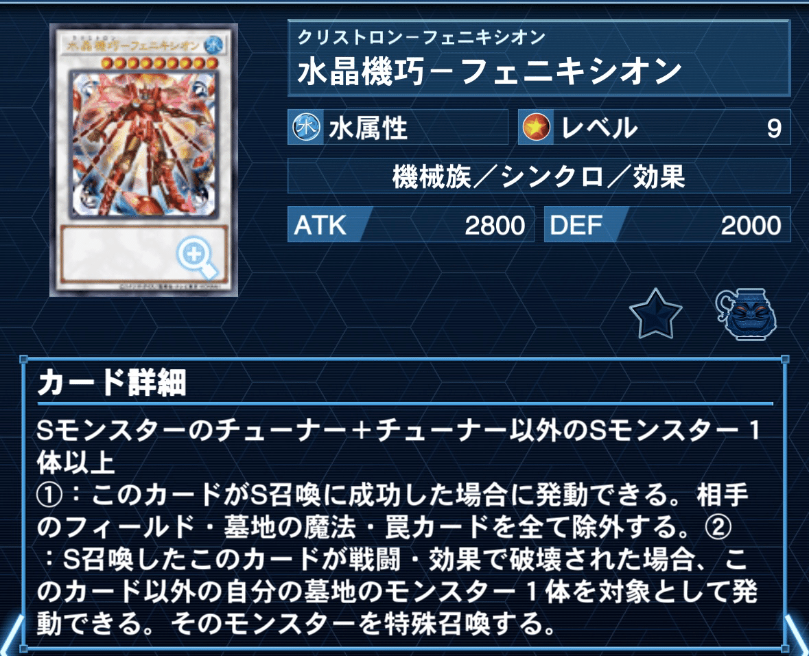 OCG】ハリファイバーの正統後継者【クリストロン】｜ヘルカッパー