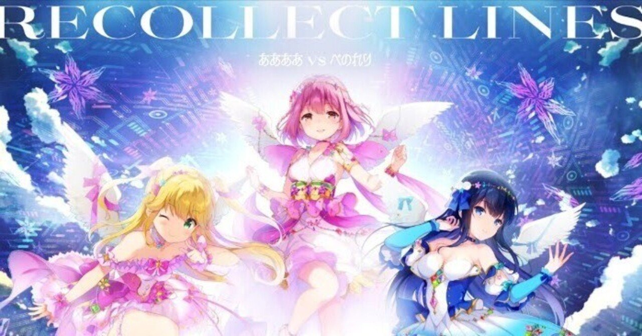 EX-7 Recollect Lines SSS+ねらい｜煌撃