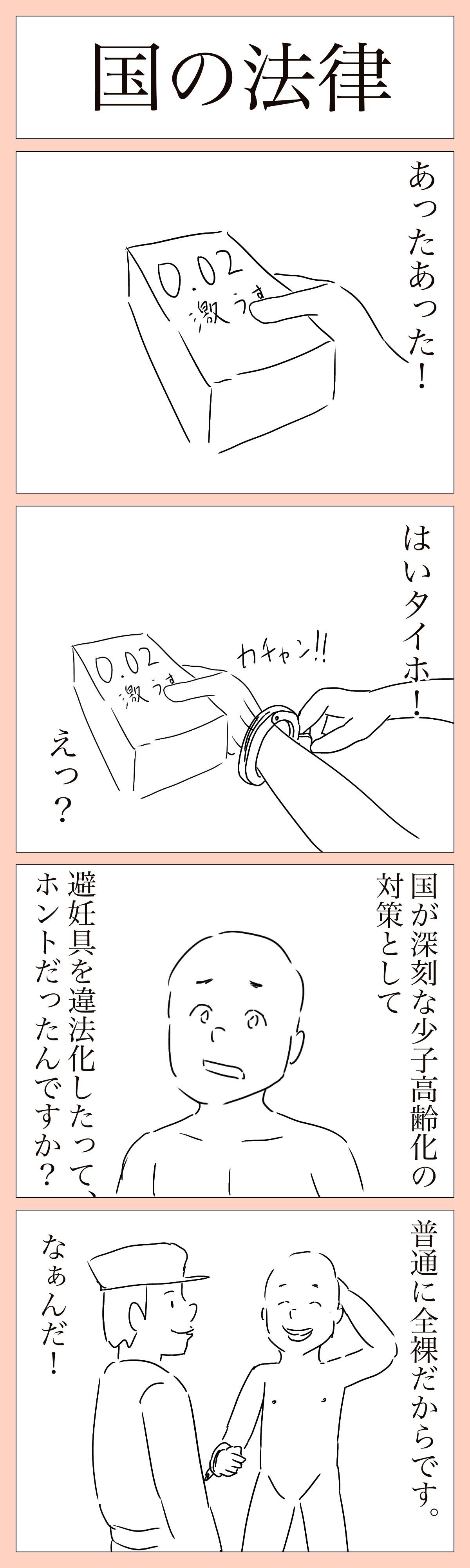 国の法律｜うるだる