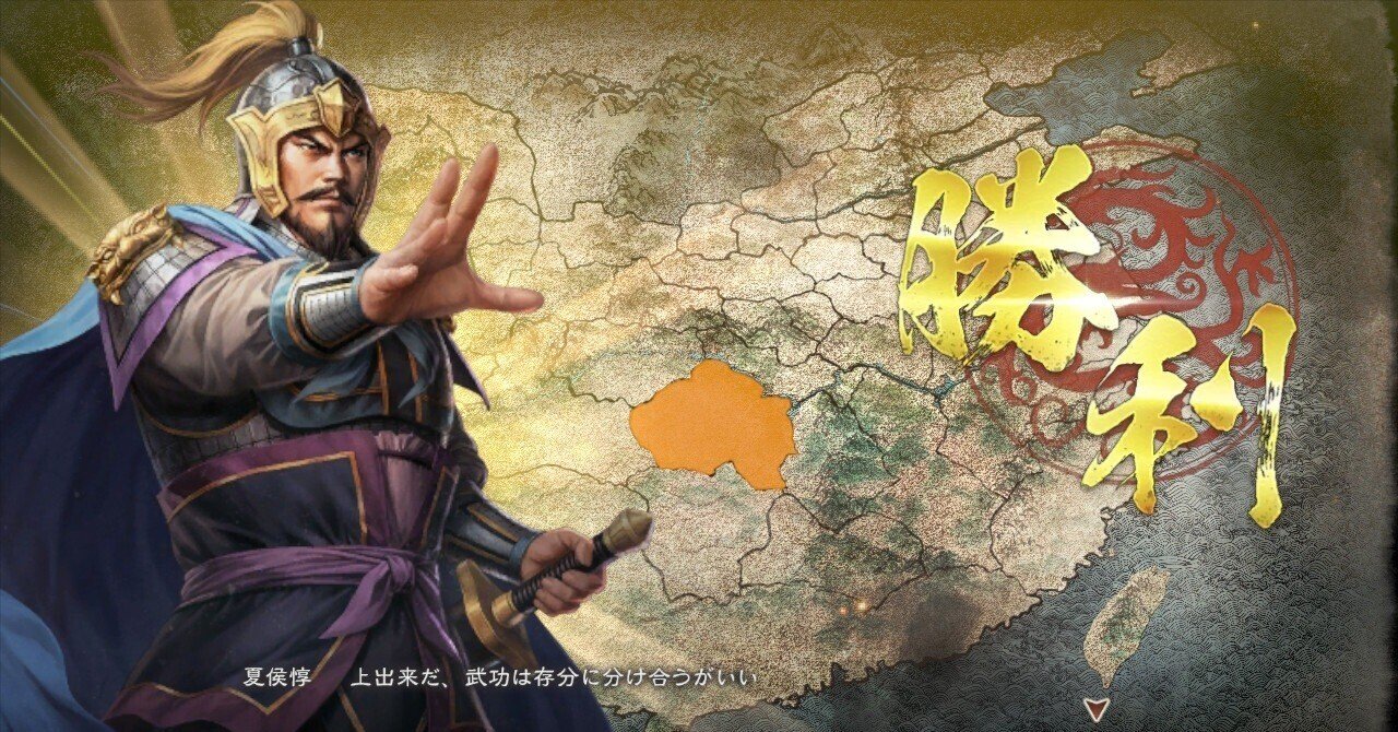 三國志8Remake|10日で100時間以上プレイした者の末路。|雑穀米 三國志8Remake|10日で100時間以上プレイした者の末路。|雑穀米