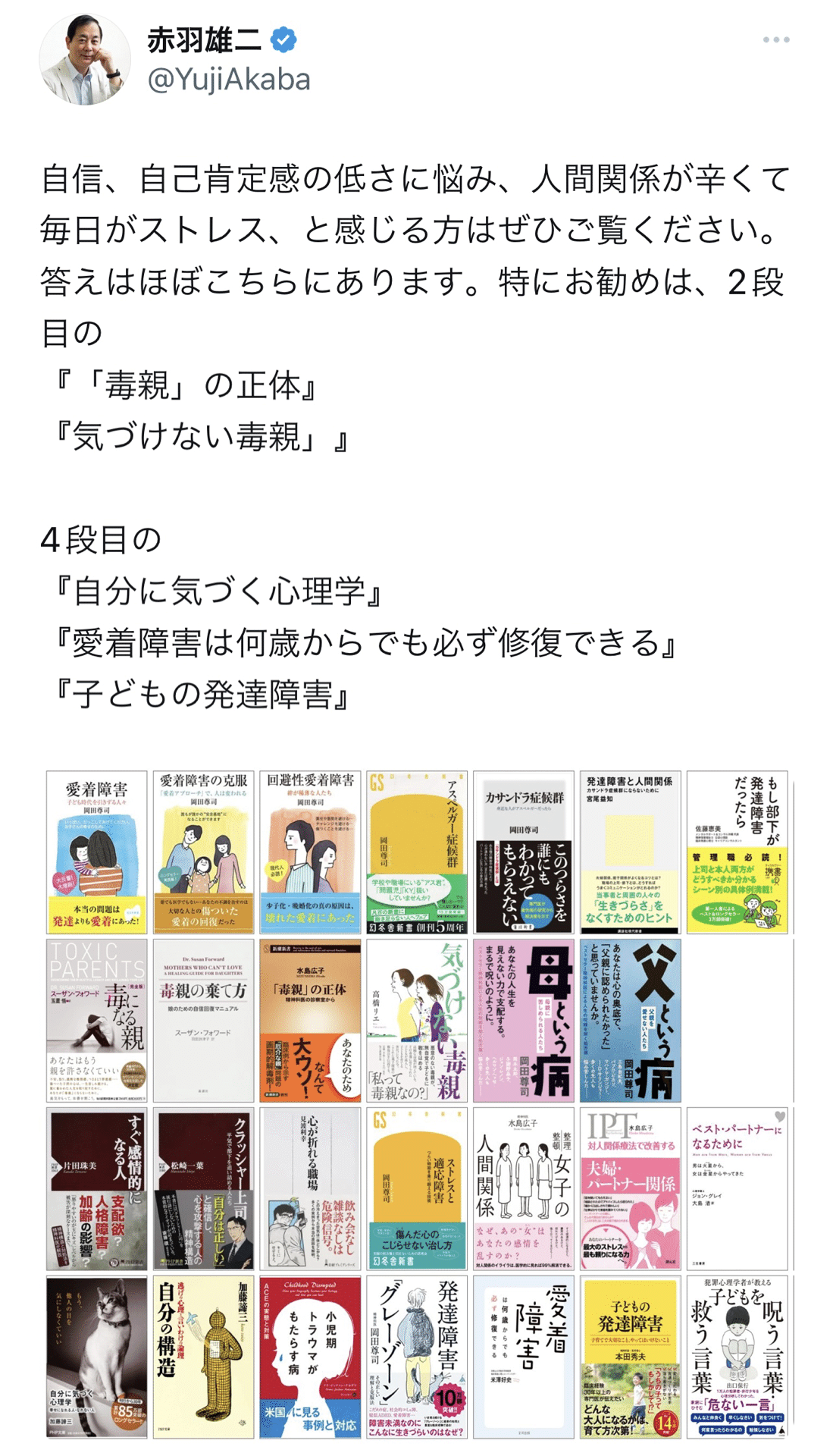 0秒思考』赤羽雄二さん〜何でも相談カフェ「自信がない、子育て