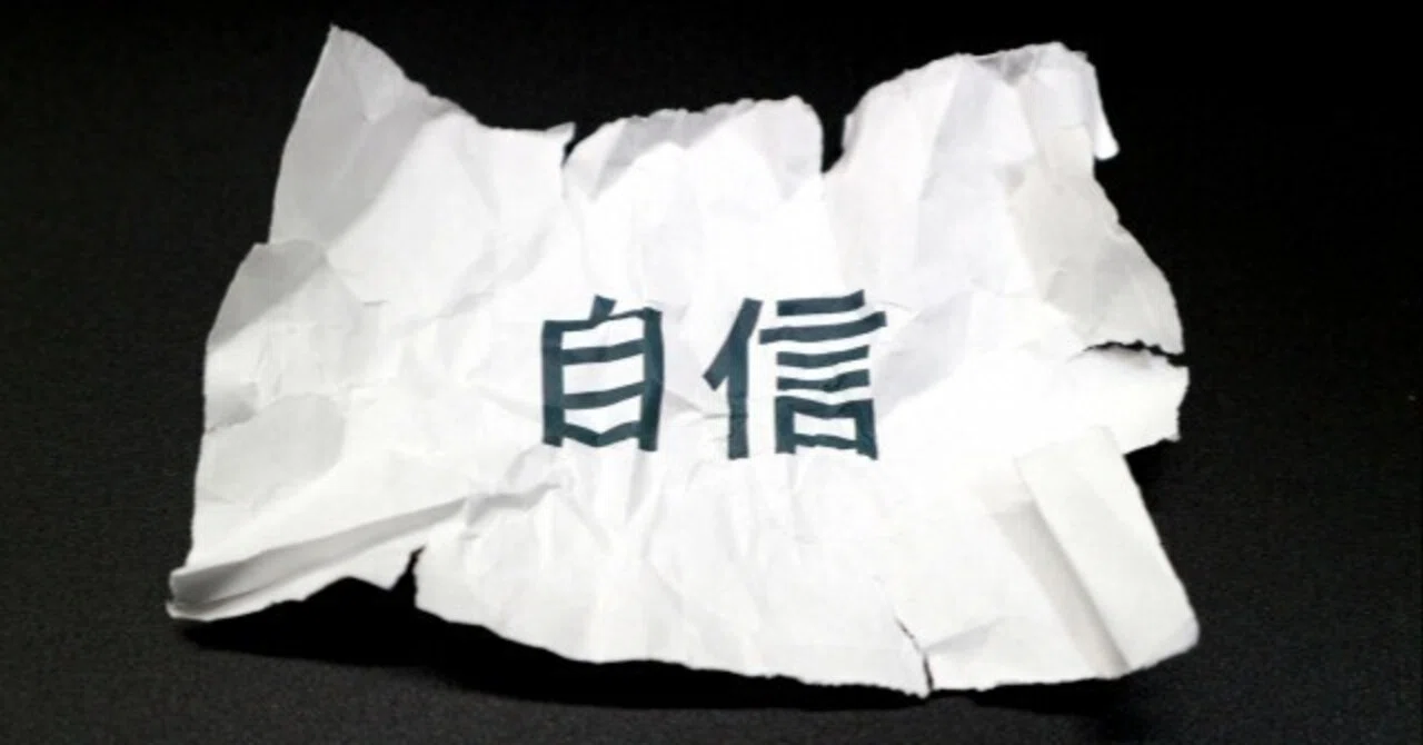 社会人必見！自分に自信が持てないのは承認されていないのが原因？｜TURT