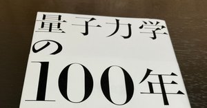 人間が操作できる対象は物理的「実体」か？：佐藤文隆先生を悼む