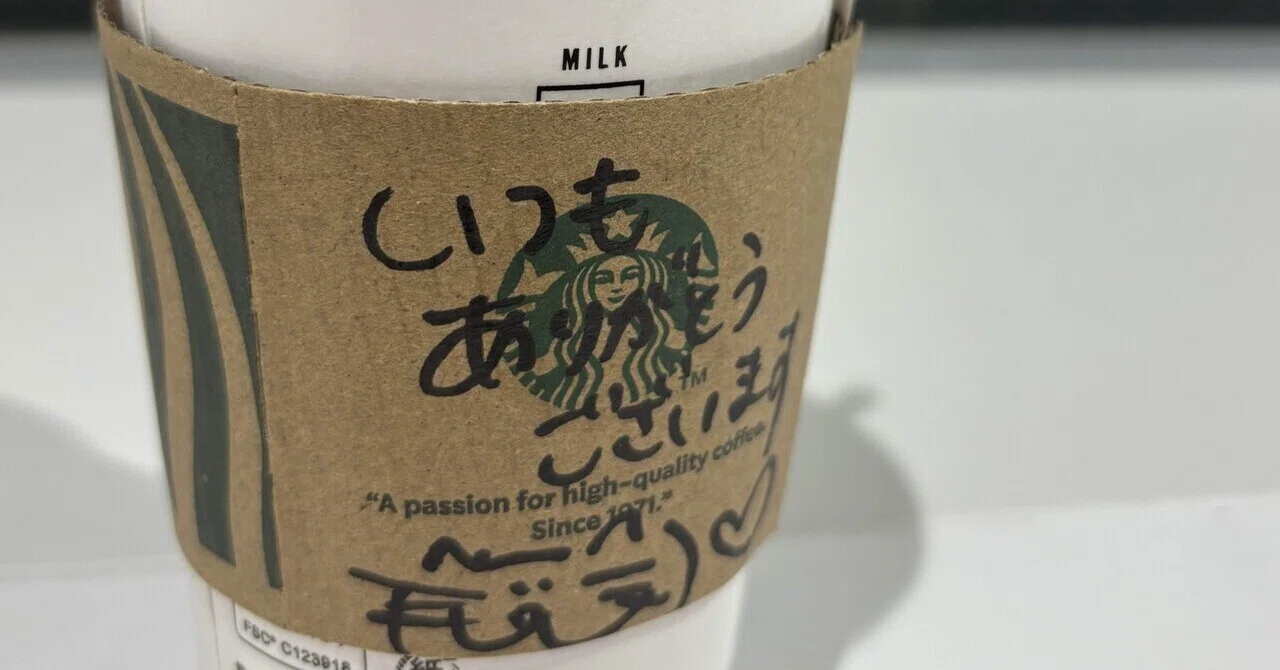 スタバのカスタマイズジャーニー2024に当選したので1年間利用した感想 