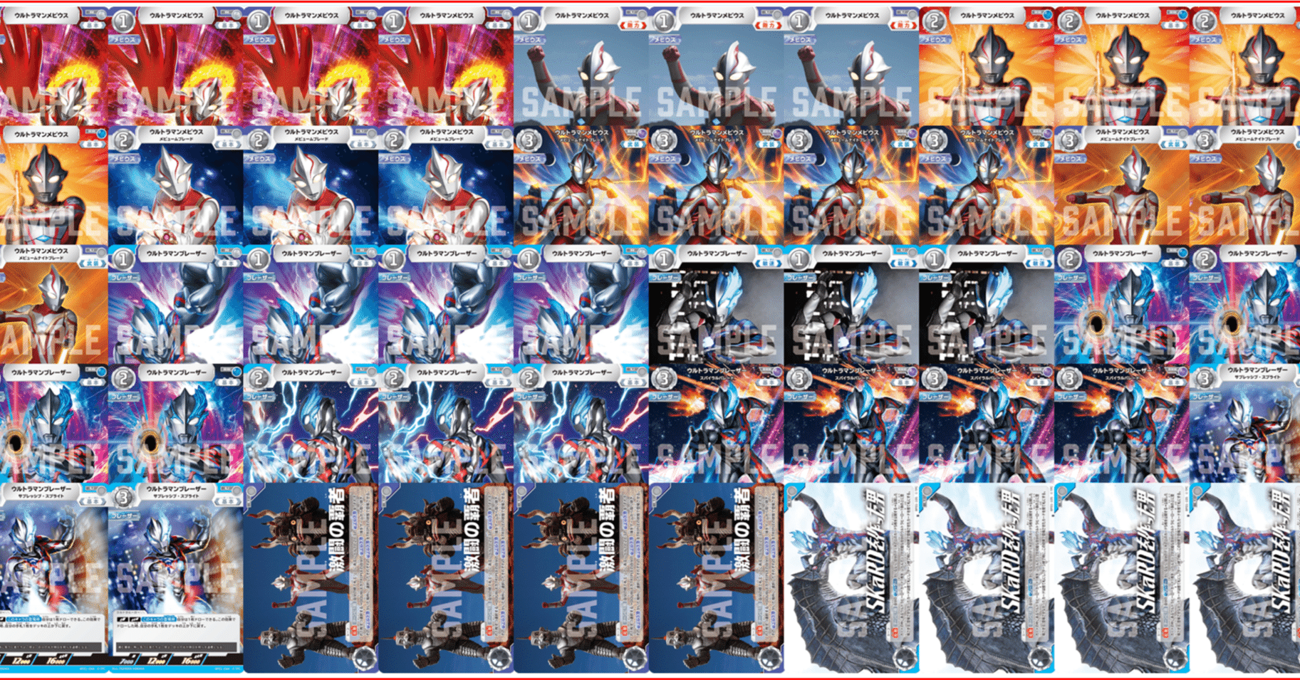 ウルトラマン デッキ UCG】ウルトラマンTCG デッキ構築の考察｜半手動うみべbot