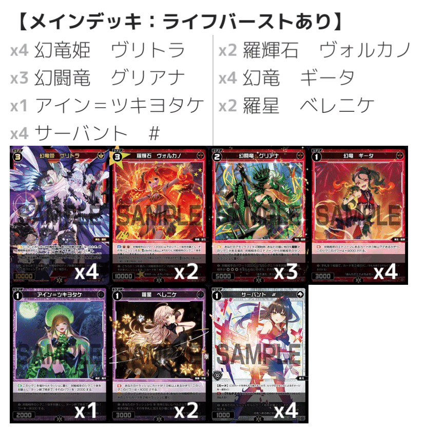 WIXOSS】GPで使用した赤黒ユヅキ｜ヲトヂャ