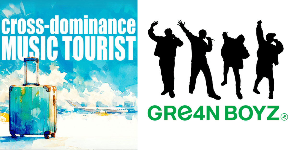 GRe4N BOYZ インディーズcD GRe4N BOYZ インディーズcD DISCOGRAPHY │ GRe4N BOYZ