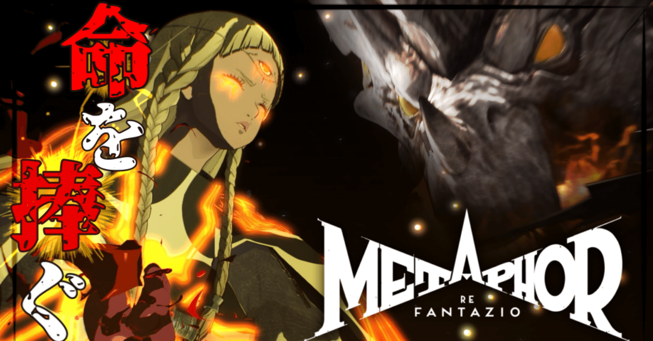 5-1【メタファー:リファンタジオ】命を捧げ島を護る巫女の物語【竜神の