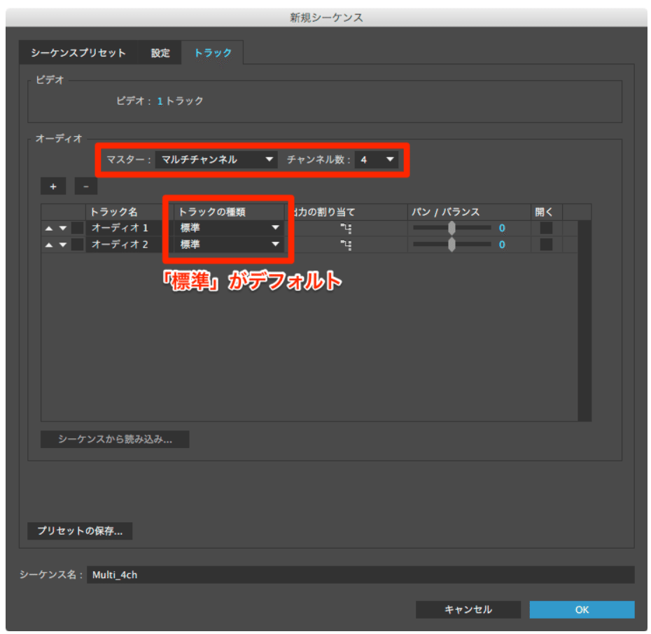 Premiere Tips マルチチャンネルオーディオの Quicktime を書き出す L Espace Vision の Note Premiere Tips マルチチャンネルオーディオの Quicktime を書き出す L Espace Vision の Note
