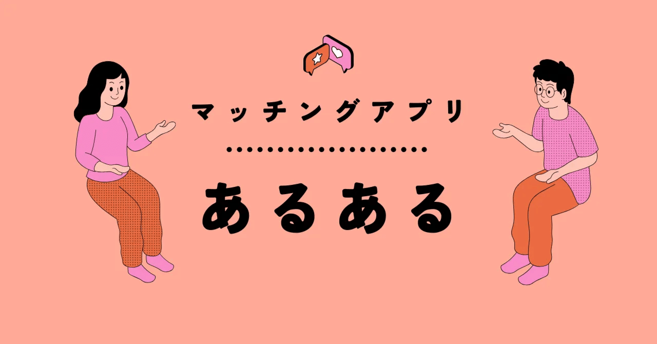 勧誘業者は喫茶店(ルノアール)に誘いがち｜ウシジマくん | マッチングアプリで本物の恋がしたい