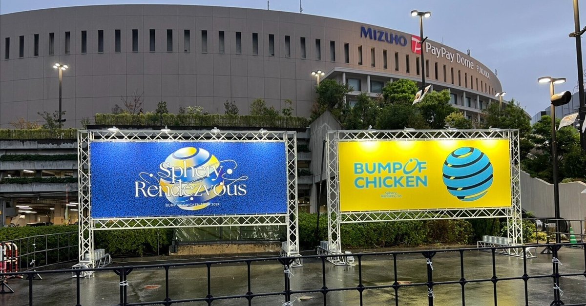 3/17 BUMP OF CHICKEN 福岡 チケット  1枚 3/17 BUMP OF CHICKEN 福岡 チケット 1枚