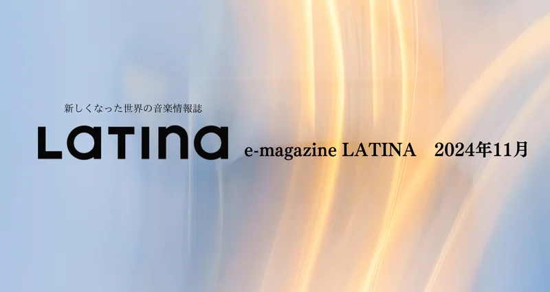 Web版 2024年11月 - アルゼンチンタンゴ｜e-magazine LATINA