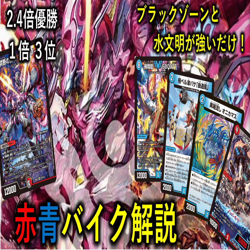 【未開封・激レア】BICYCLE Blackデザインデッキ詰め+オマケ赤・青 赤青バイク作者解説【2.4倍優勝】【1倍3位】｜四半世紀