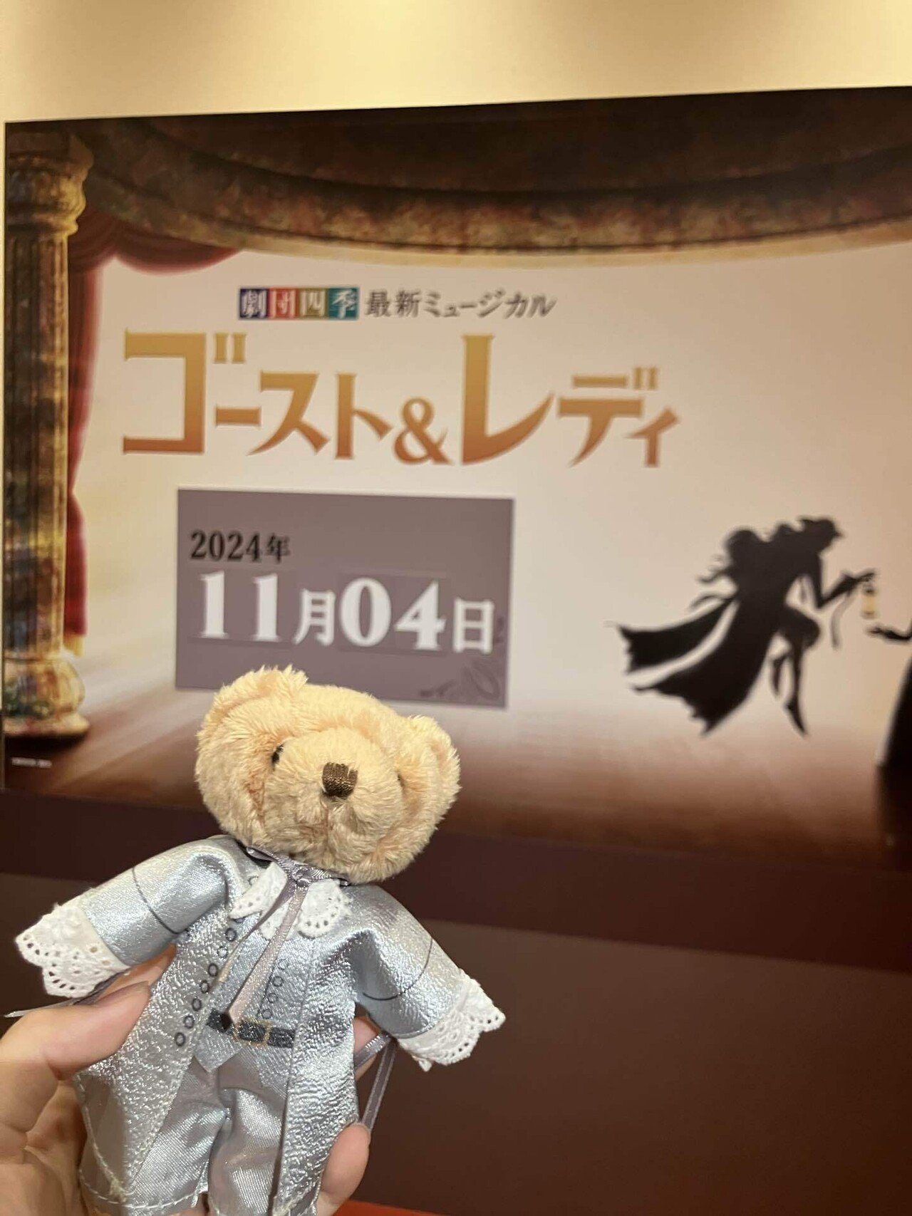 劇団四季 ゴースト＆レディ マチーネ ソワーレ 2024 グレイ フロー ベア 劇団四季 最新オリジナルミュージカル『ゴースト&レディ』開幕