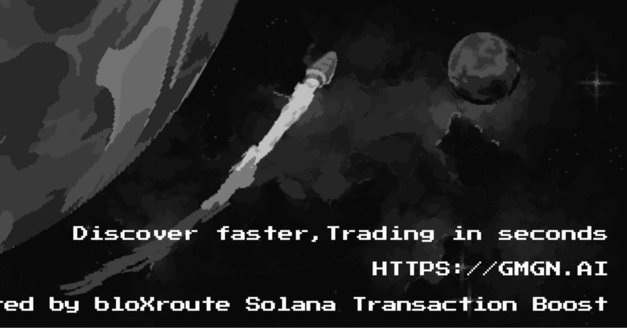 Meme】GMGN.AIエアドロップ参加手順｜仮想通貨エアドロップラボ