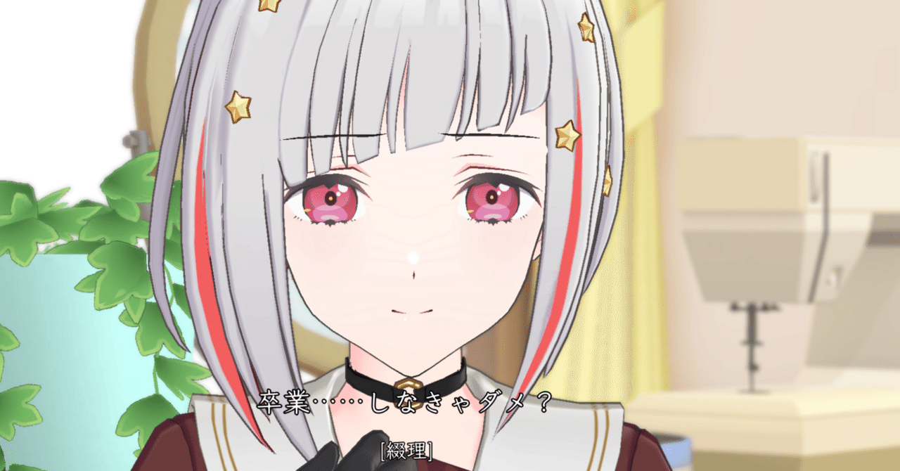 marionetteになるな、夕霧綴理。｜せいちゃん