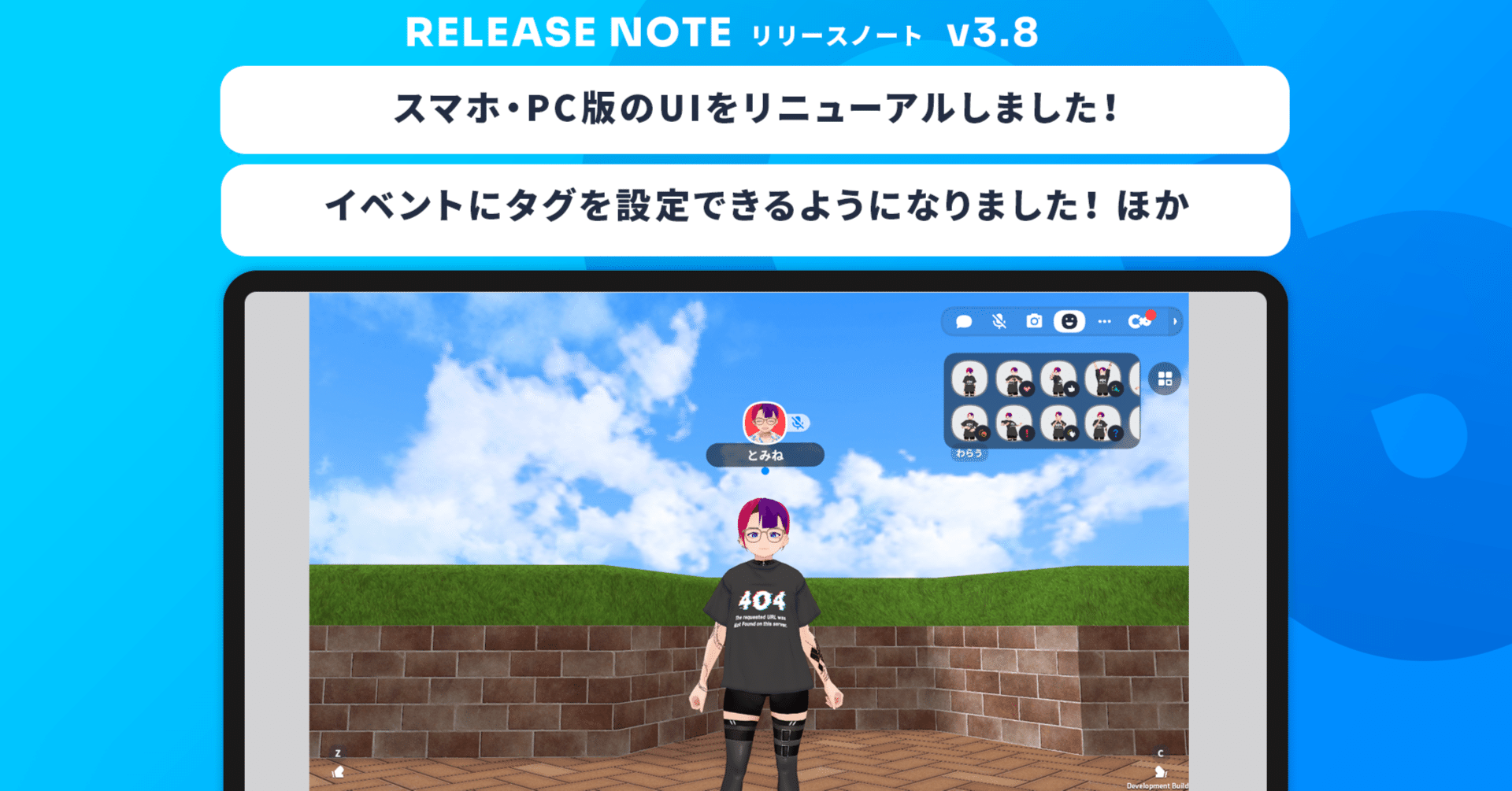 スマホ・PC版のUIをリニューアルしました！、イベントにタグを設定できるようになりました！ ほか【cluster v3.8】｜cluster -  メタバースプラットフォーム