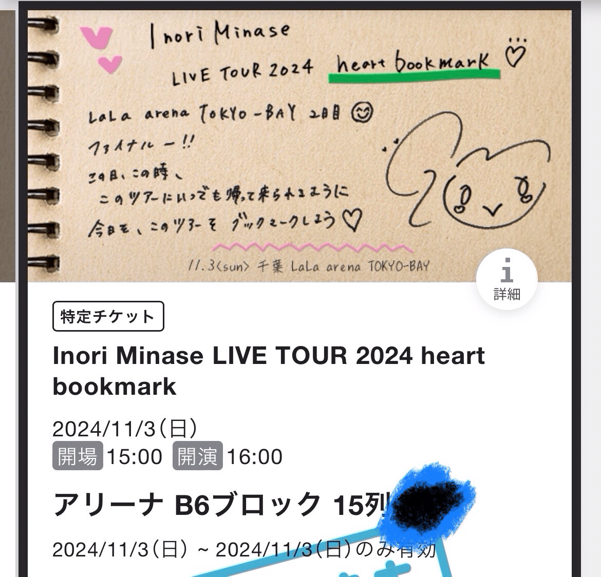 Inori Minase LIVE TOUR 2024 『heart bookmark』千葉公演day1