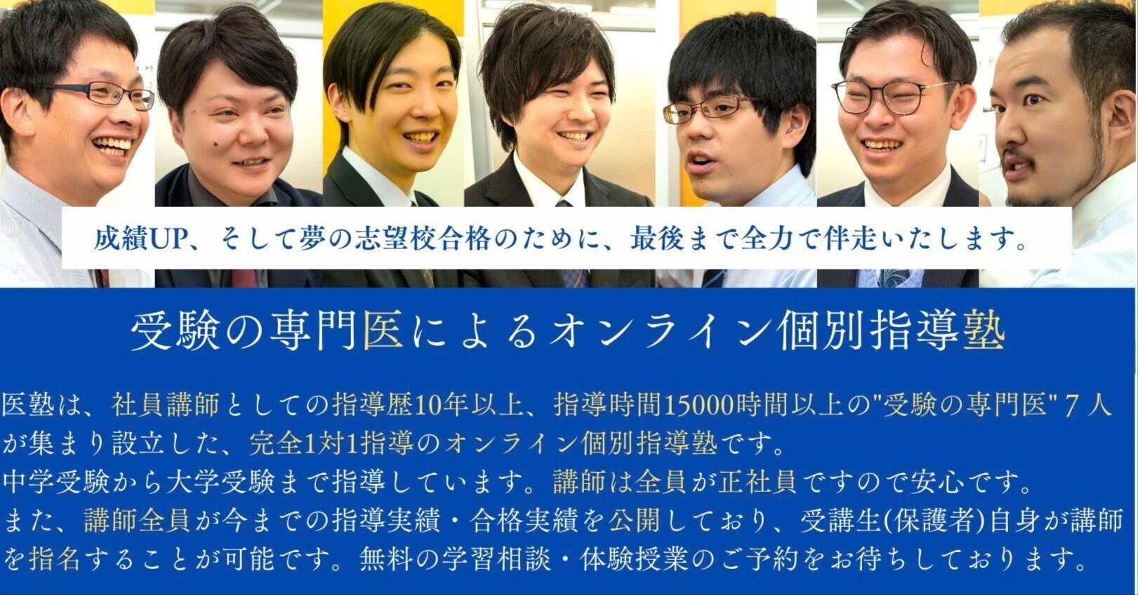 医塾公式記事11/2号】鉄緑会の数学の驚くべき進度とは？その対策も徹底