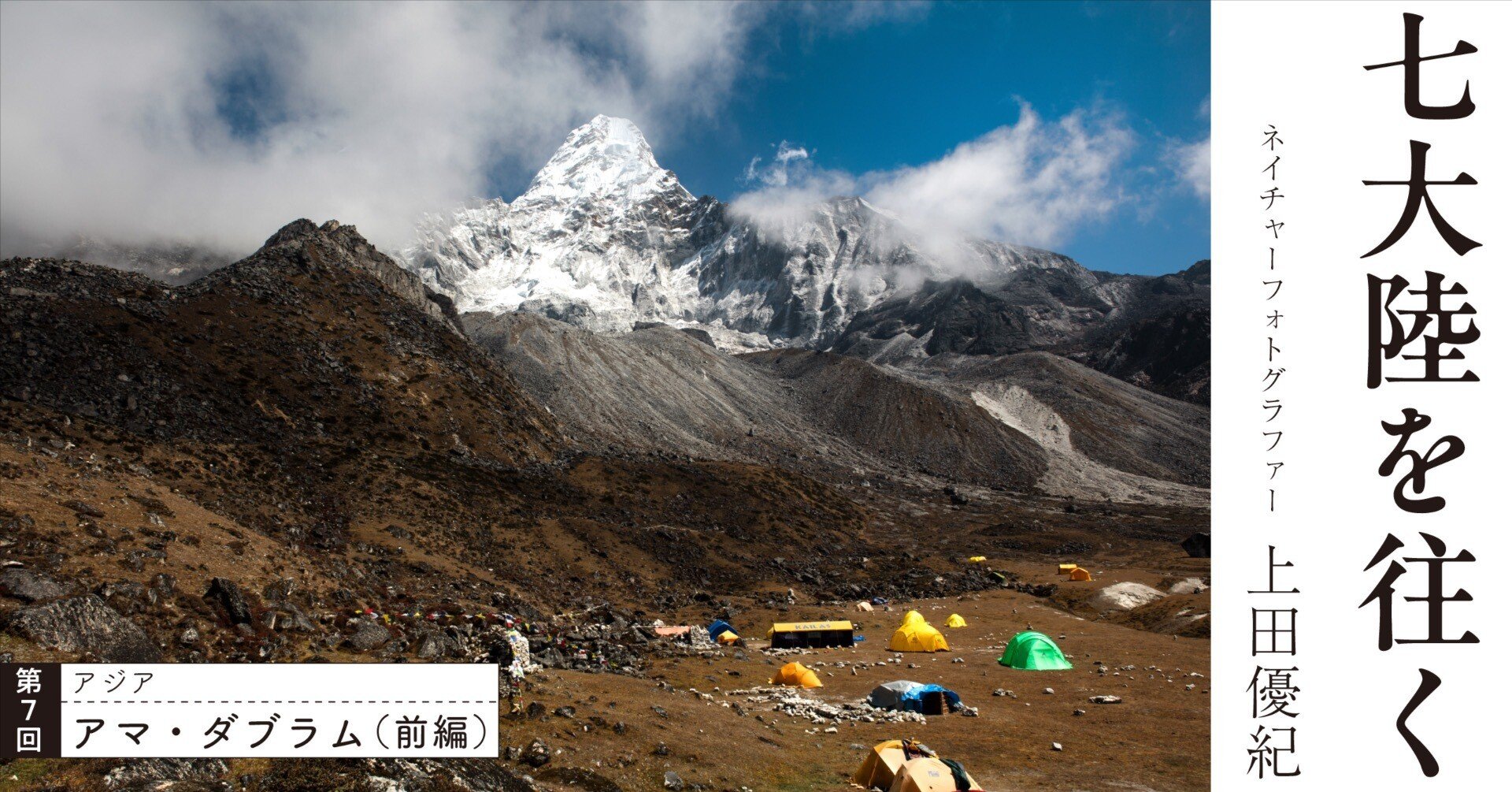 あらたやま Eging] Pro Aoki Daisuke descends! Feel Alive with the Red Monster