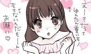 男はバカな女が好き は嘘 頭のいい女性が好きに決まっています ジョナサン Note