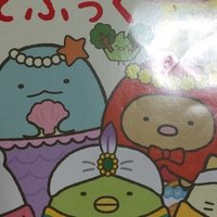 ネタバレあり 映画 すみっコぐらし 感想まとめ 映画すみっコぐらし あさぎはな Note ネタバレあり 映画 すみっコぐらし 感想まとめ 映画すみっコぐらし あさぎはな Note