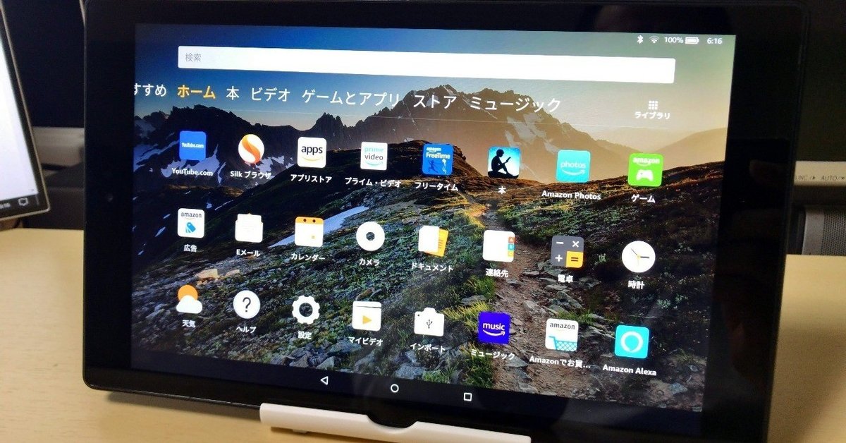 Fire HD 10 (第7世代) 最前線へ復活させました|ruype Fire HD 10 (第7世代) 最前線へ復活させました|ruype
