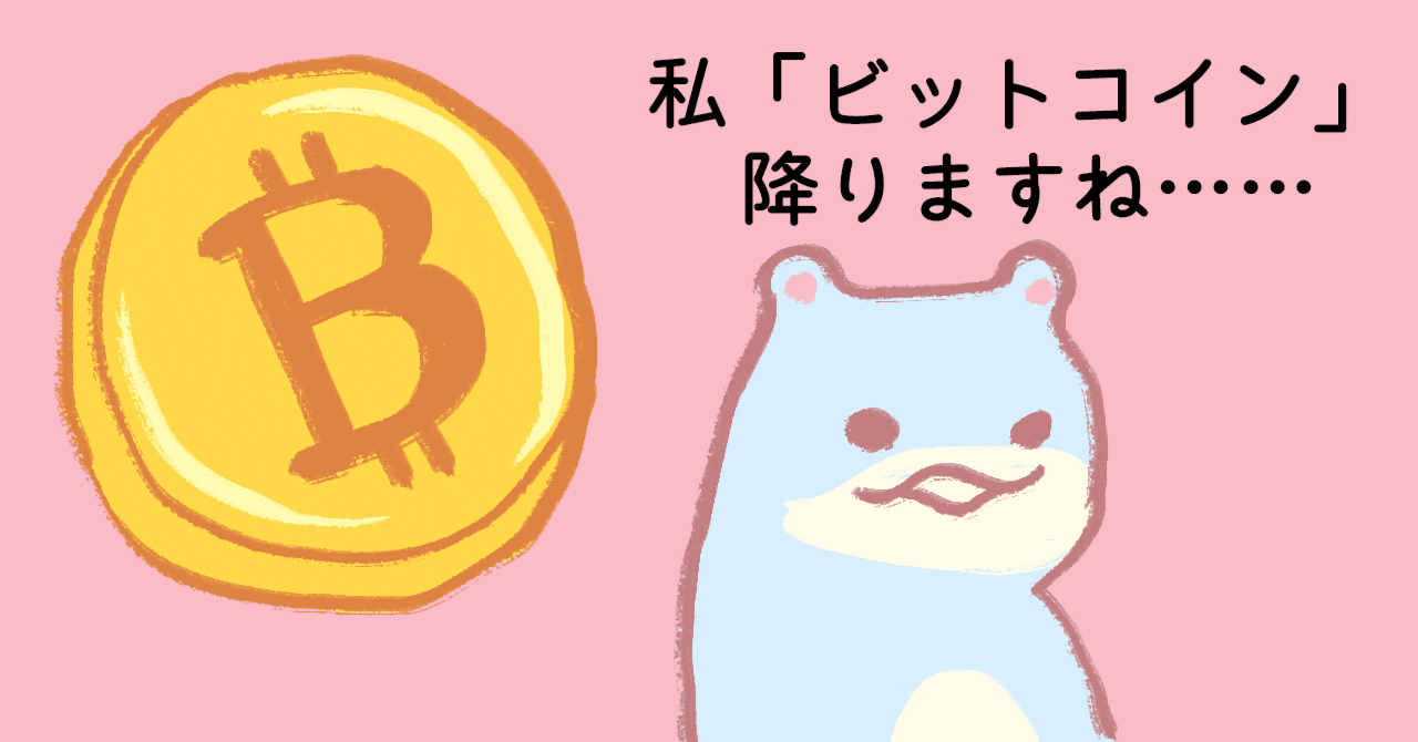 クリエイターの仮想通貨・私は降ります｜Ms LUTRA🌈🐹かわうそ