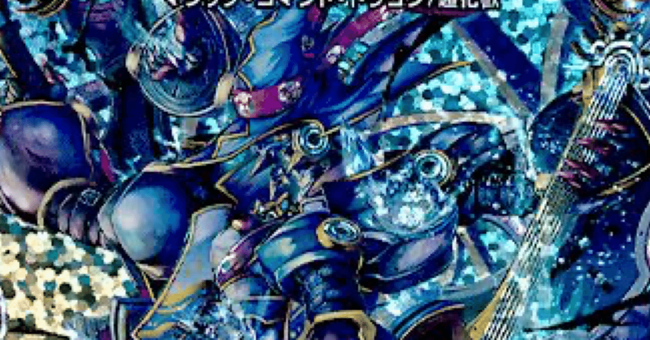 3/20 YDM杯 優勝】文藍月Drache der'Zenループ(ラッカドラッヘループ