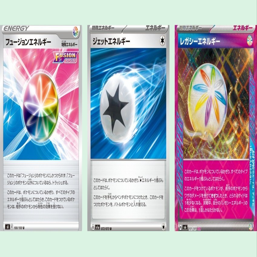 ポケカの歴代特殊エネルギー[後編]｜リユルン