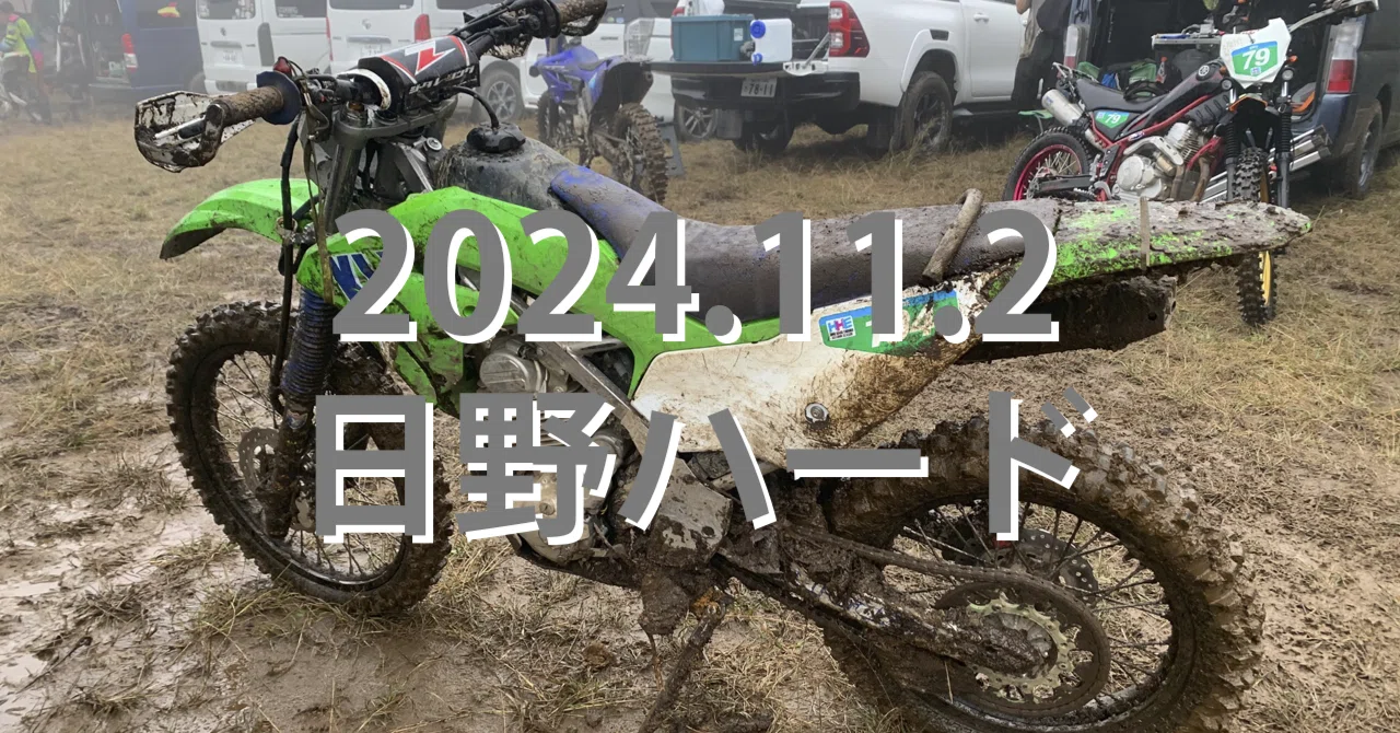 2024.11.2 日野ハード｜SLORIDE motorcycle & coffee