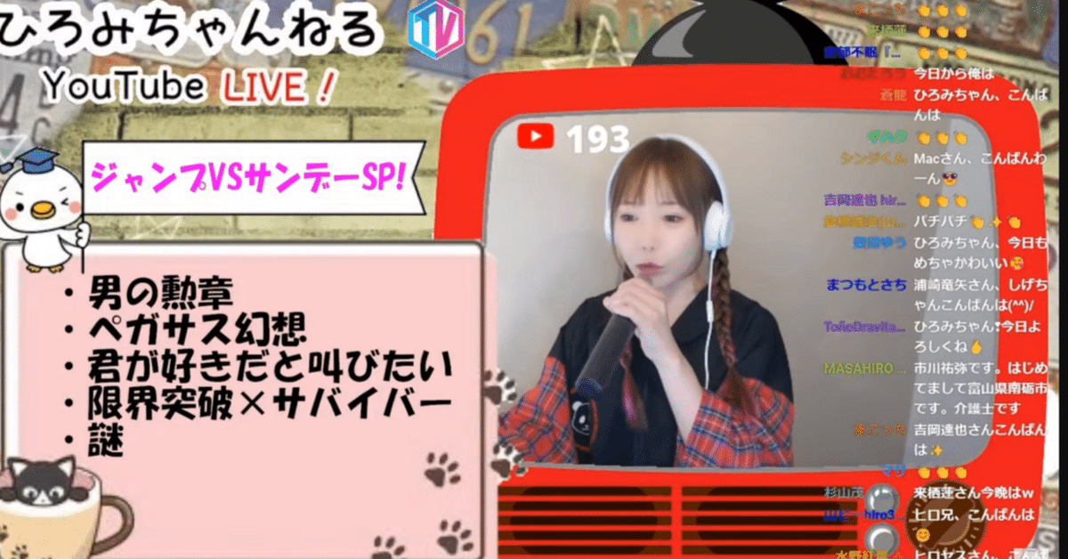 ひろみちゃんねるTVin2024.11.04｜sirius