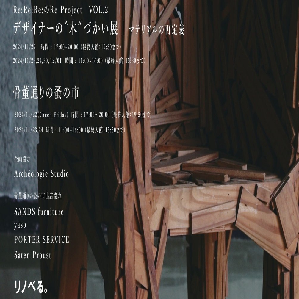 11/23(土)～】レアなデザイン20点が一堂に。乾三郎、ピエール