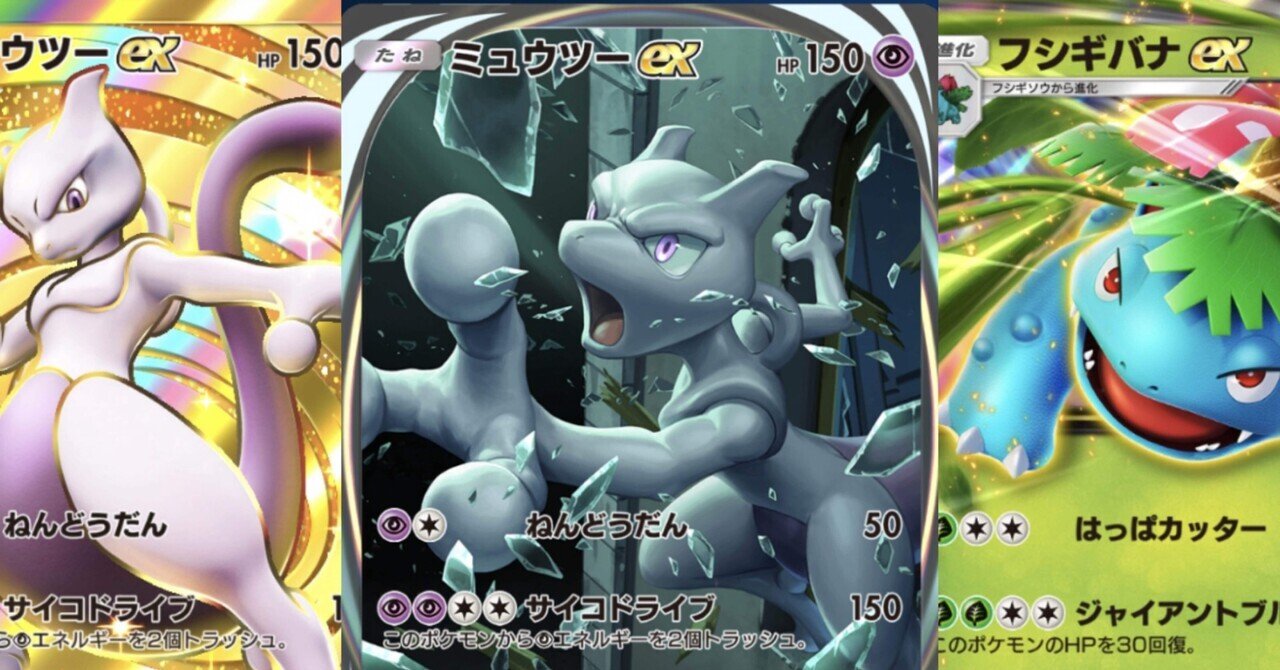 ポケポケ】悪用厳禁！まだ誰も知らないレアカードを「確実に」引く方法