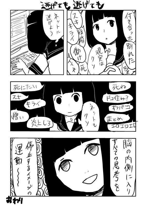 久しぶりの憂鬱少女