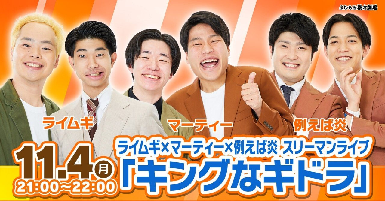 UNDER5 AWARDファイナリスト3組によるネタとコーナーライブ UNDER5 AWARDファイナリスト3組によるネタとコーナーライブ