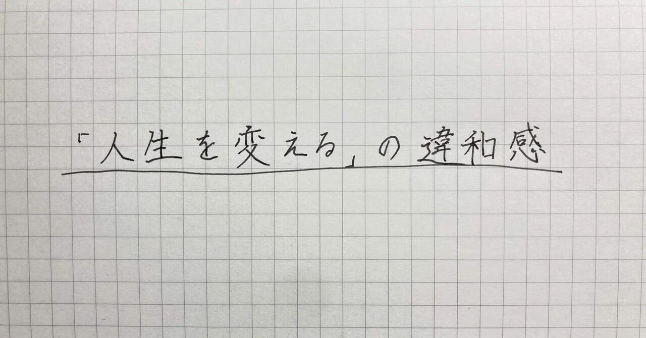 見出し画像