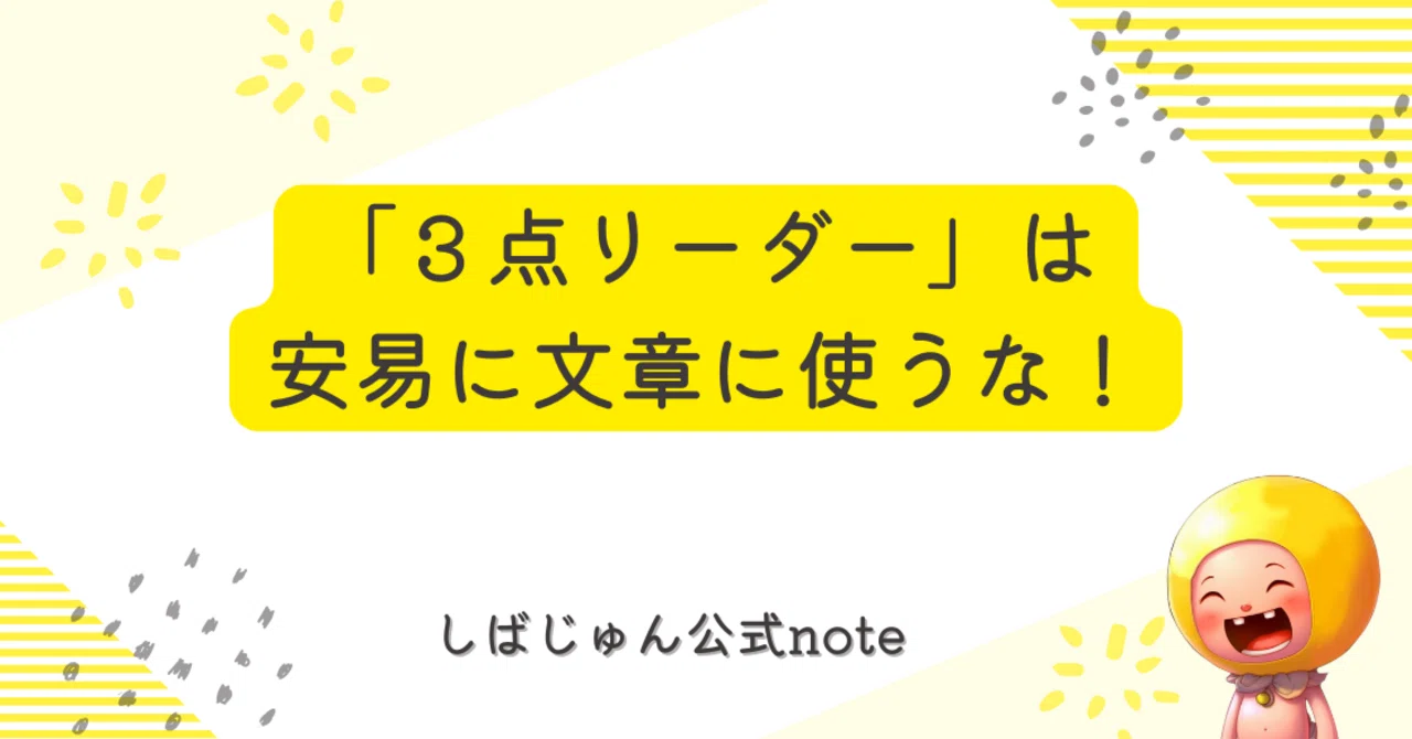 見出し画像