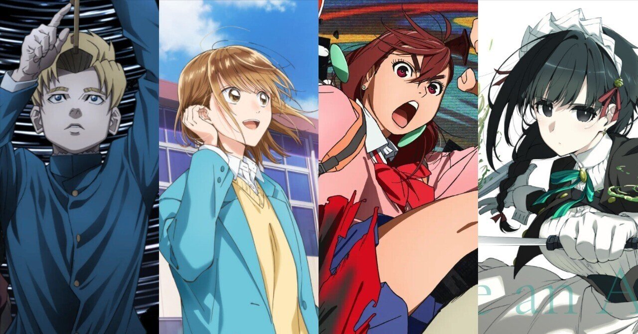 2024秋アニメ良OP（チ。、アオのハコ、ダンダダン、冥土様