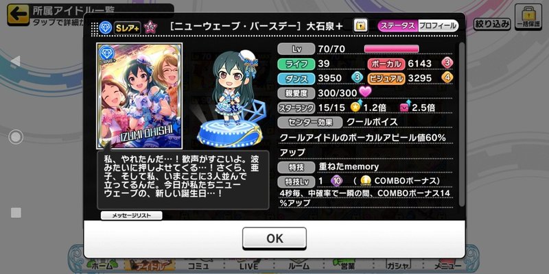 みーにん デレステ廃人となる みーにん Note みーにん デレステ廃人となる みーにん Note