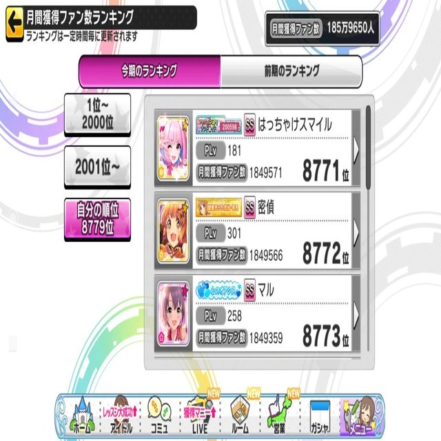 みーにん デレステ廃人となる みーにん Note