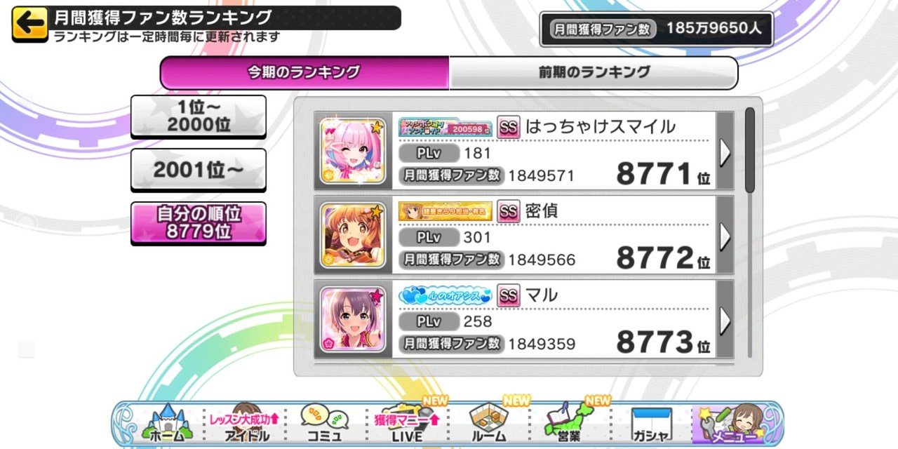 みーにん デレステ廃人となる みーにん Note みーにん デレステ廃人となる みーにん Note